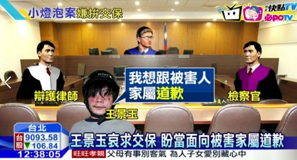兇殘王景玉不想再羈押　重申自己有教化可能