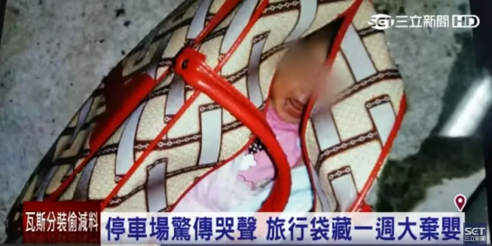 2周大女嬰裝旅行袋內　被丟棄湖口停車場