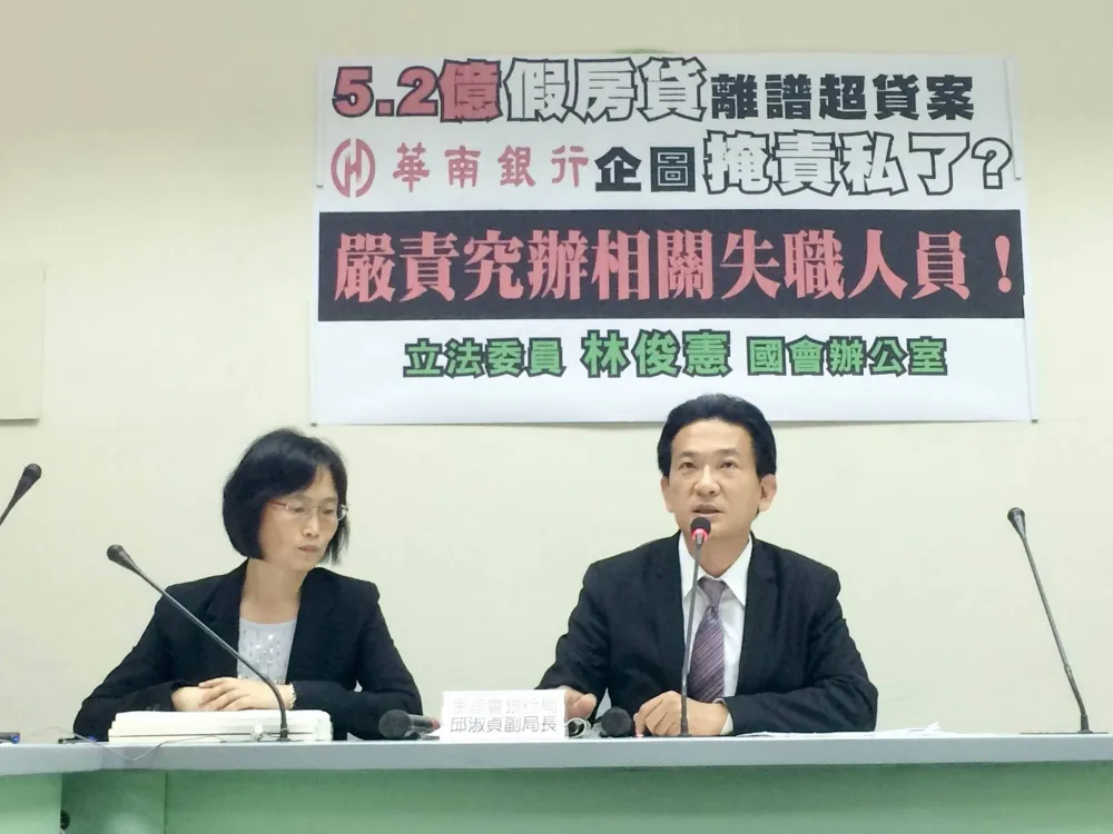華南超貸案私了？　銀行局：持續追償、絕不包庇