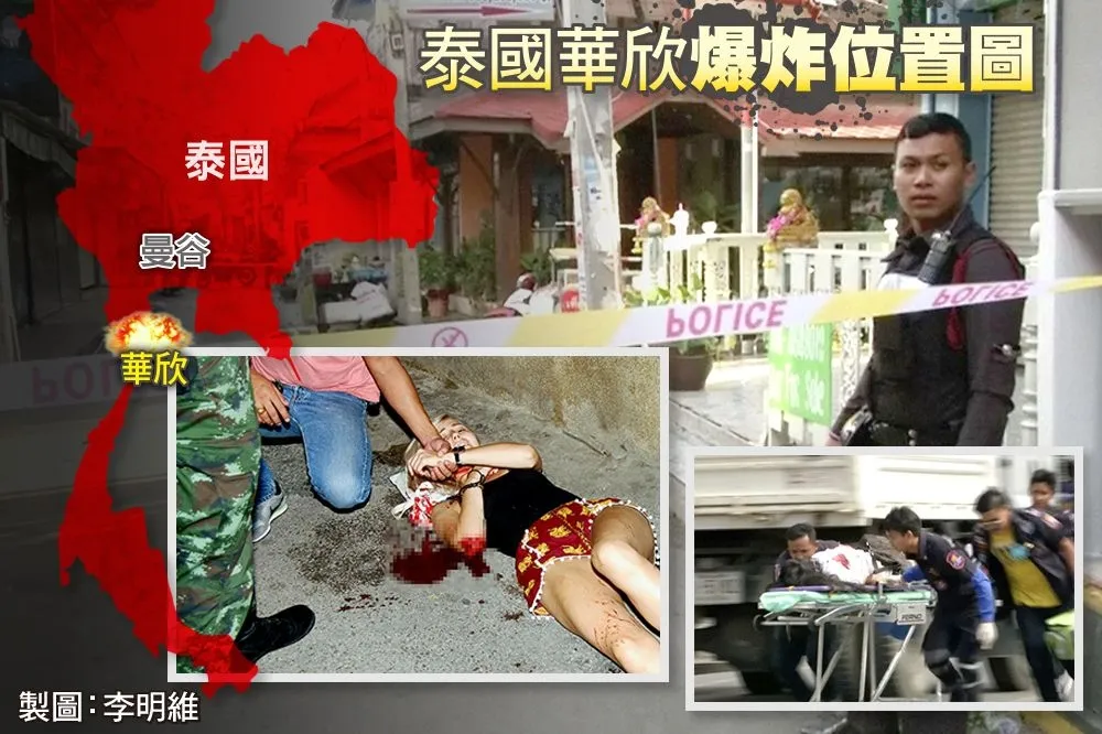 24小時10起　泰國連環爆炸案4死21傷