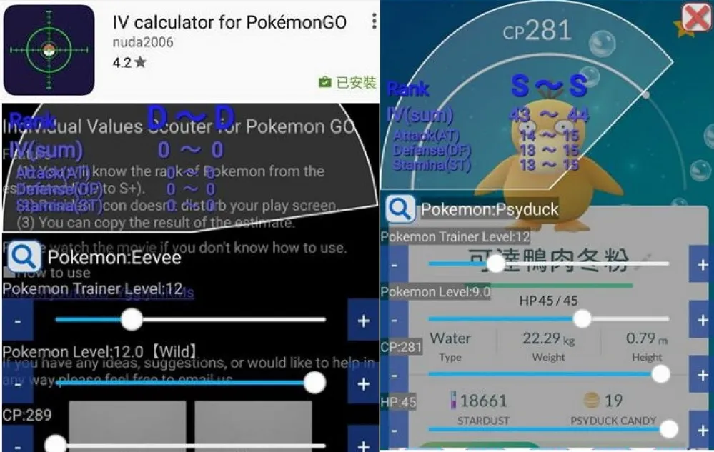 【Pokémon GO】檢視IV值APP教學&評測#2：IV Scouter for Pokemon GO！