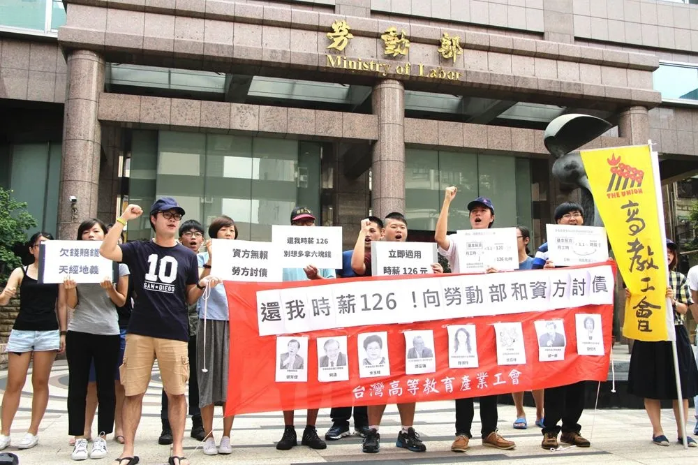 勞團抗工時調整反「變相減薪」　訴求時薪126元