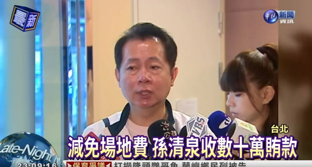 前體育處長爆貪汙　裁定60萬元交保