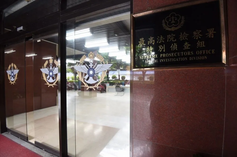 法務部說明　對特偵組存廢5大基本態度