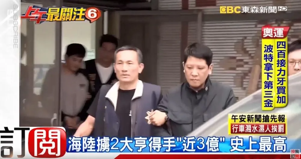 史上最高勒索贖金　「海陸」擄2大亨得手3億