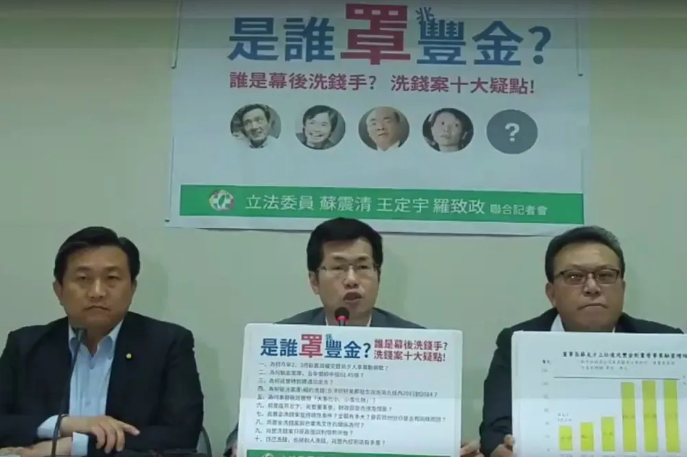 受周美青庇佑？　王定宇爆：兆豐2013年就被檢出問題