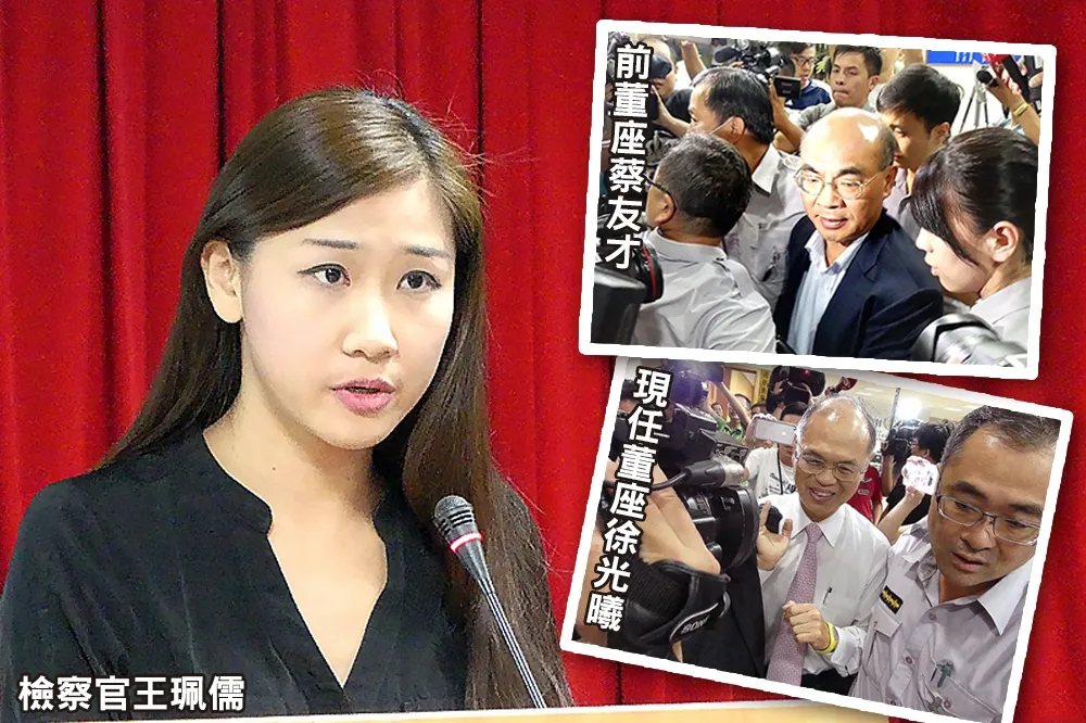 美女檢察官解密　兆豐6大裁罰基礎事實　