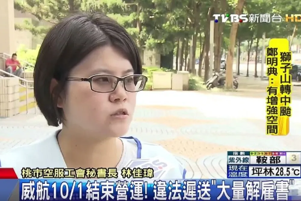 「還我工作權」　威航員工抗議遭資遣