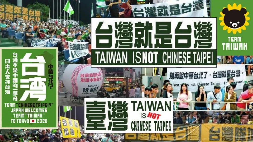 正名「台灣」出戰東京？　日網友連署：讓台灣，是台灣