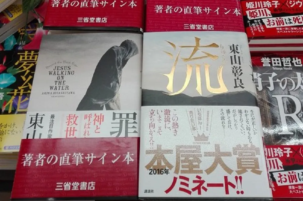台灣旅日作家王震緒新作《罪的終結》　獲日文學大獎