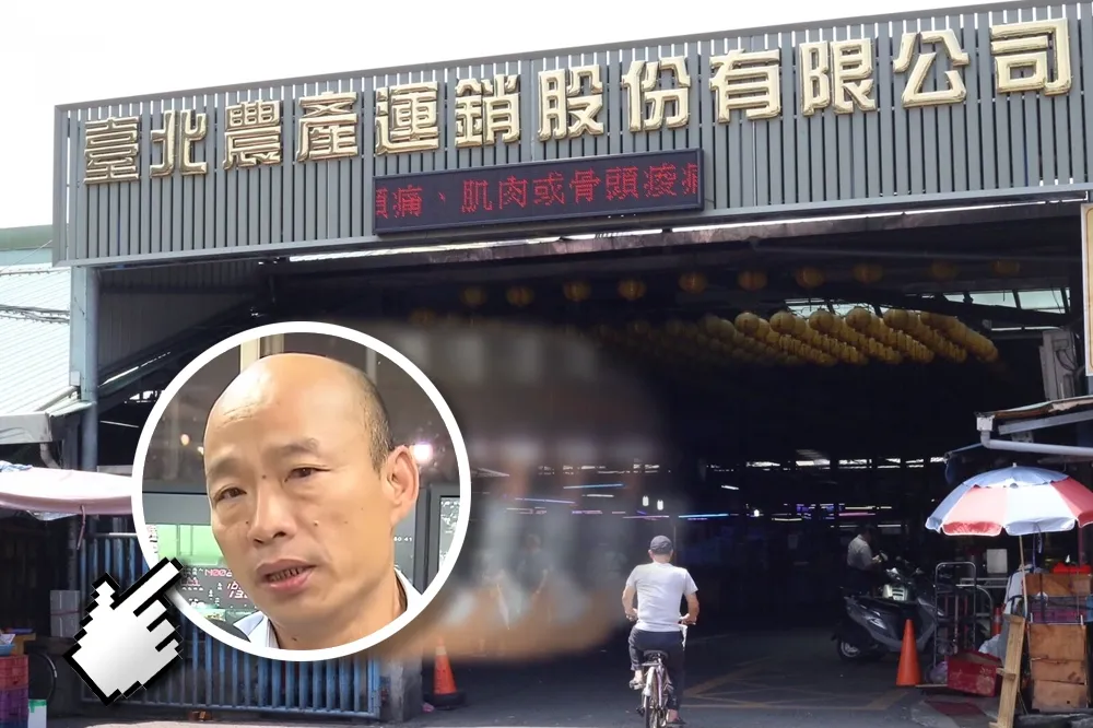 【獨家】農委會、北市聯手封殺張榮味勢力　台北農產運銷公司逐步綠化