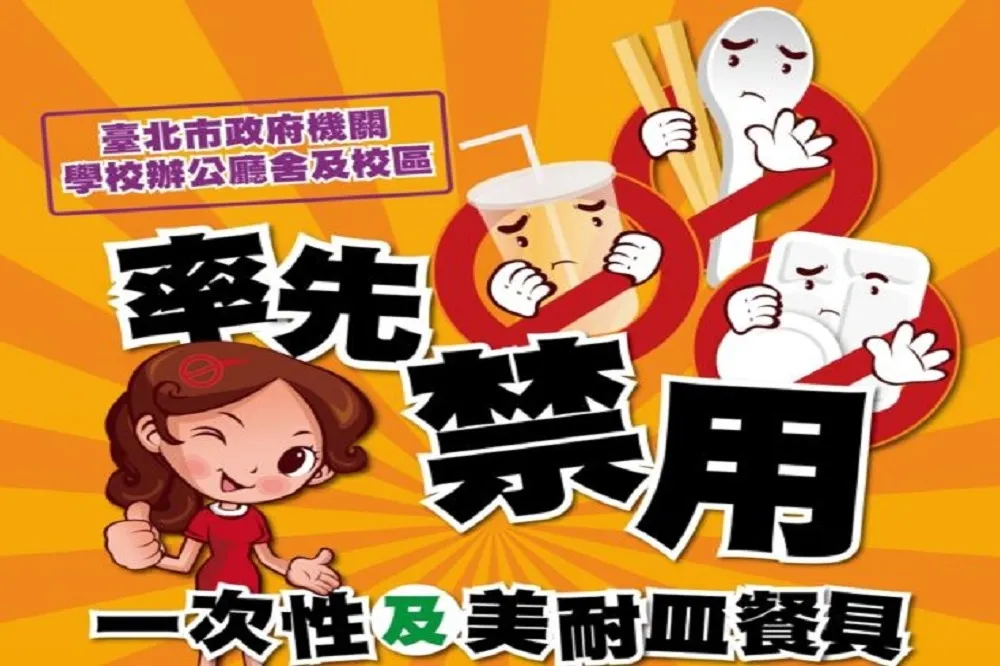 北市校園改用環保餐具　學生讚不用回收