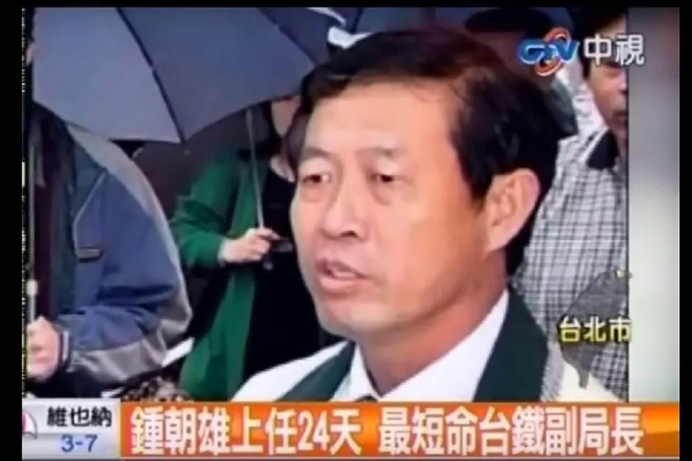 台鐵弊案　前副局長鍾朝雄貪汙判10年2月