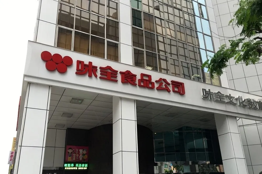 頂新假油案不法所得　法院扣押味全東湖土地