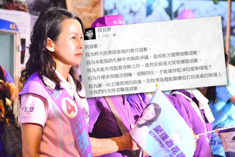 花蓮敗選新系輔選不力？　立委憂派系惡鬥