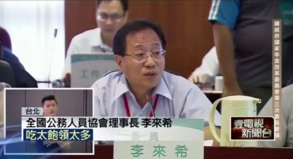 曝公務員協會募款信　台大醫貼文支持年金改革