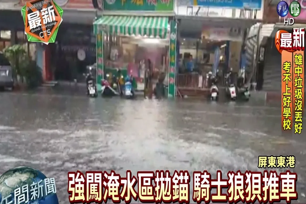 屏東豪雨又適逢大潮　馬路積水嚴重