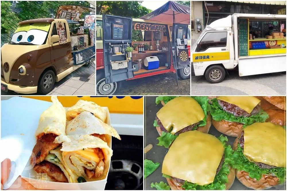 流動的美味：台北人氣餐車5選　