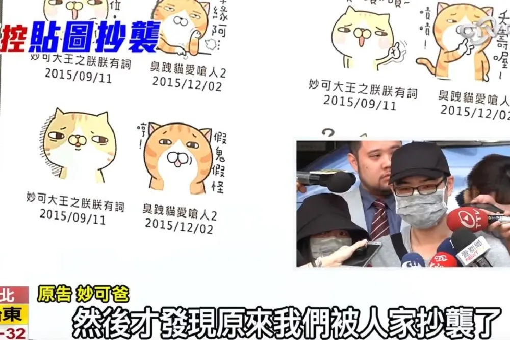 【更新】LINE貼圖抄襲案　「妙可」神隱「愛蜜莉」提告