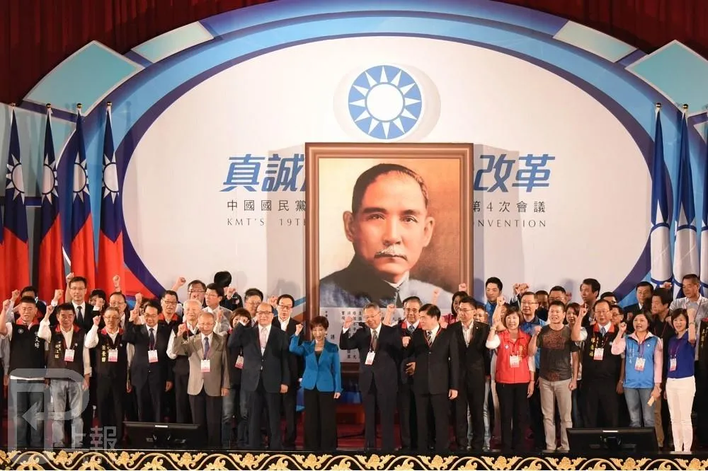 【直播】國民黨第19次全代會第4次會議