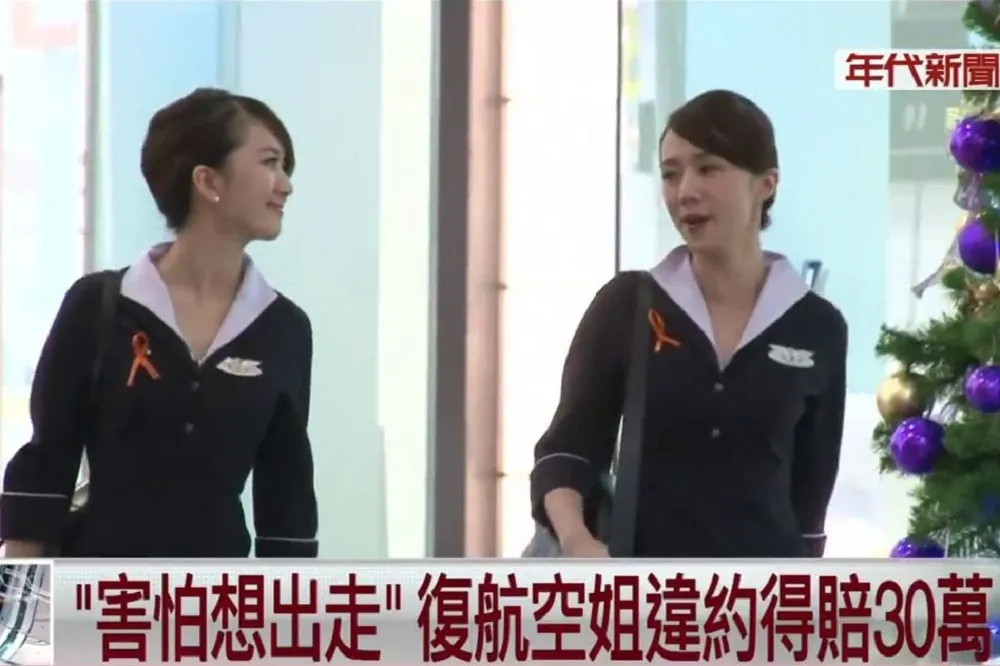對飛安沒信心提離職　復航空姐遭判賠11萬