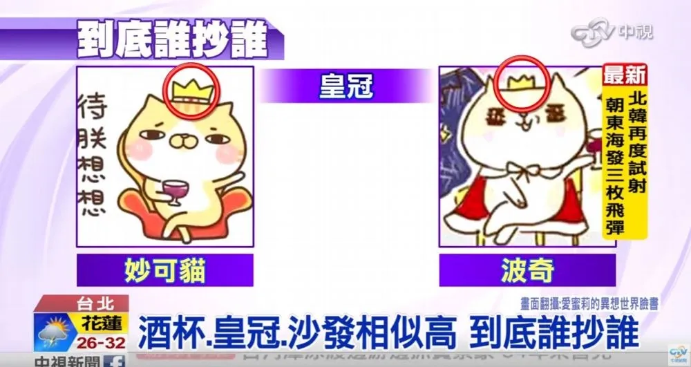 妙可告人反被告？　愛蜜莉：我會努力打贏官司