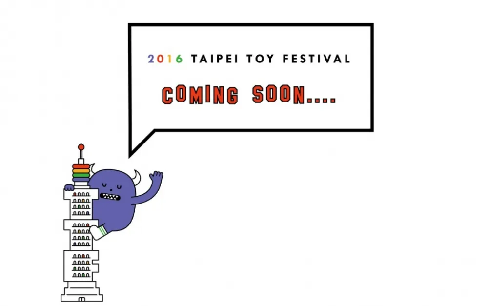 2016國際玩具創作大展　TAIPEI TOY FESTIVAL