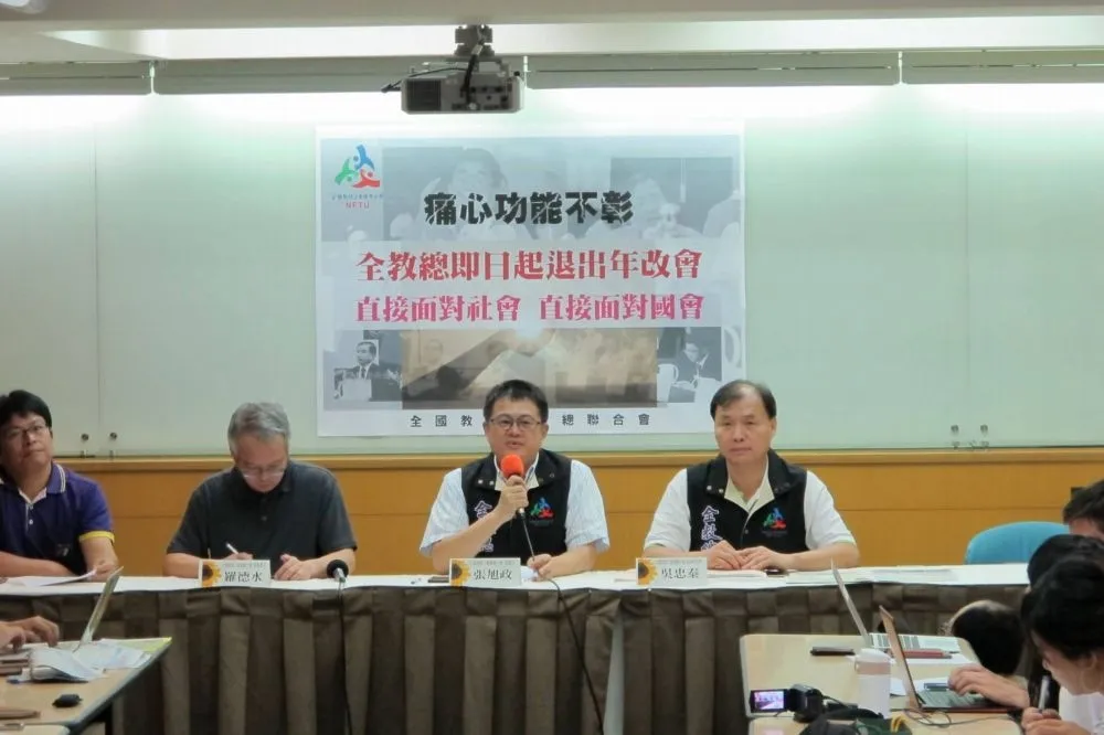 不滿抹黑　全教總退年金改革會：直接面對社會