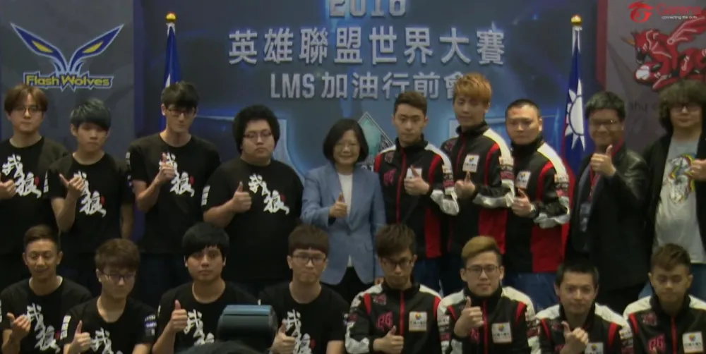 【S6世界大賽】蔡英文總統現身「LMS世界大賽加油行前會」　為台灣選手加油打氣！