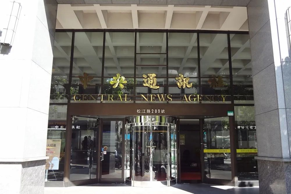 社評：國家通訊社尊嚴不是這樣掙來的