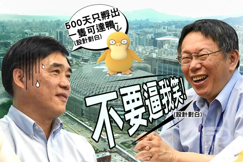 郝龍斌批柯文哲大巨蛋　愛扯前朝爛攤