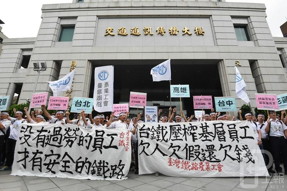 台鐵50名運務員中秋休假　將佔台鐵大廳靜坐抗議