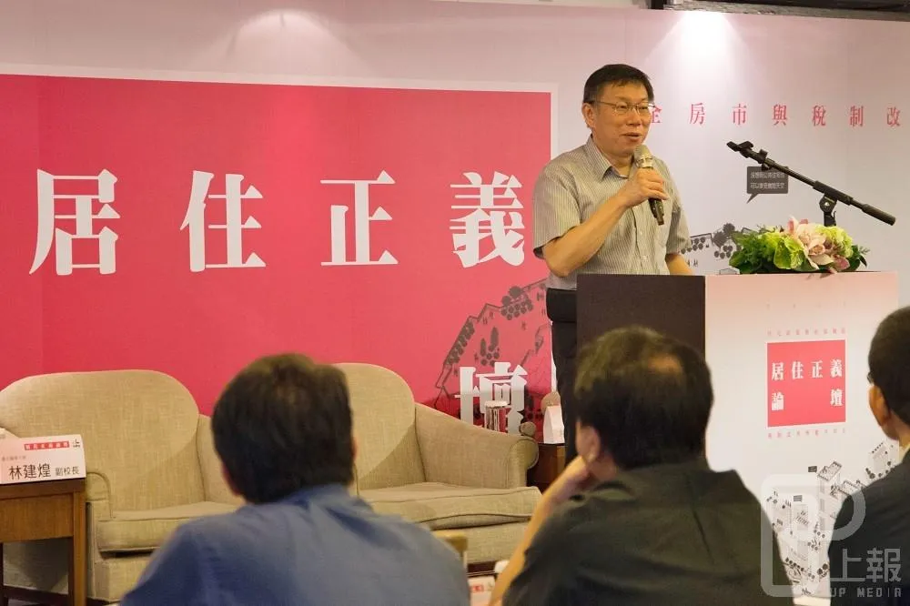 下台前豪宅稅增30倍　柯文哲指郝龍斌「實在太奇怪」