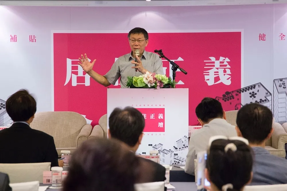 柯P學賴神　北市15年內房屋稅喊漲2.6倍