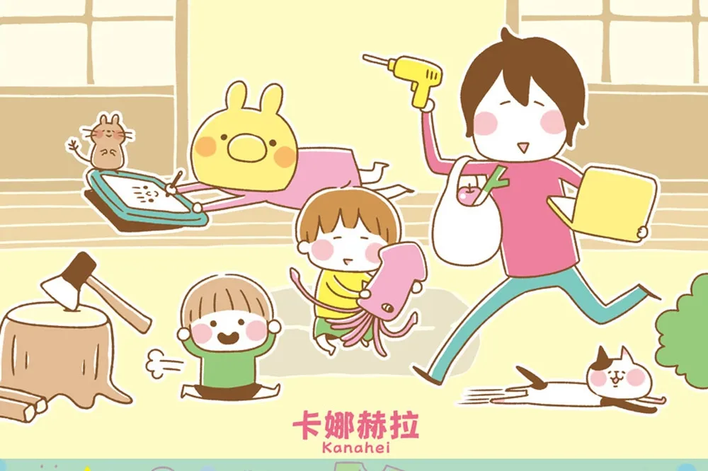 以貼圖傳遞幸福：日本療癒系插畫家卡娜赫拉