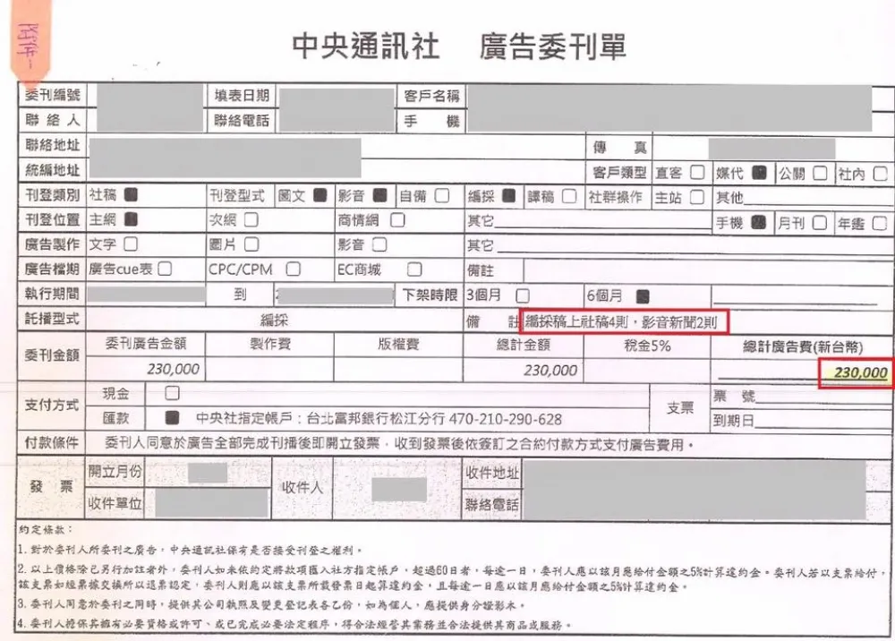 段宜康打臉中央社　要陳國祥再說一次沒業配