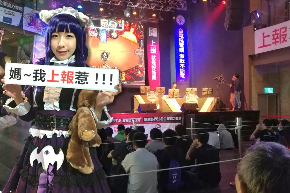 PTT E-sports電競大賽〉「爐石」總決賽開打！