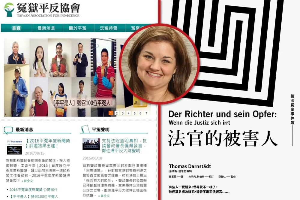鑑識也會出包　「德國刑事判決有1／4可能是誤判」