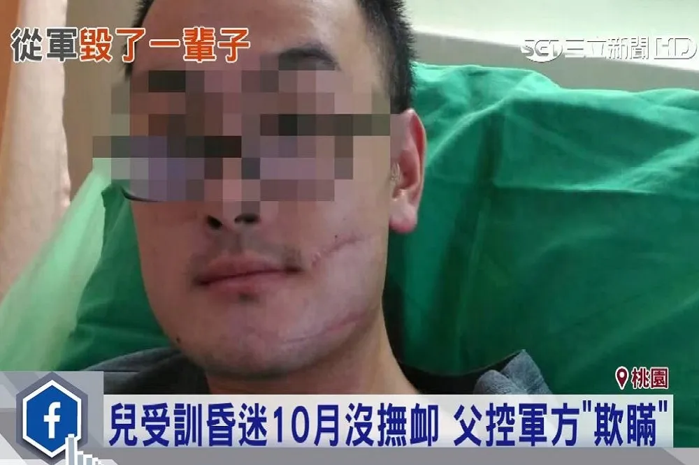 下士受訓昏迷10月沒撫卹　家屬控國軍「隱匿真相」