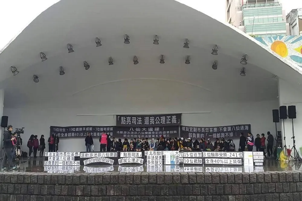 八仙塵暴傷者至新北市政府抗議　要求朱立倫道歉