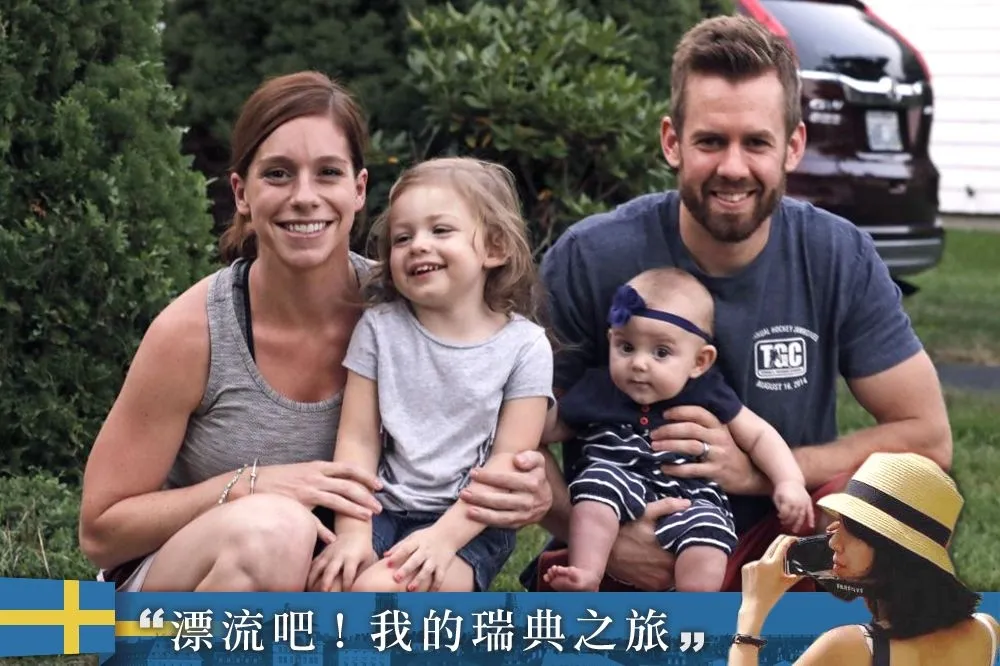 《漂流吧！我的瑞典之旅》「孩子王國」提升生育率不僅靠補助