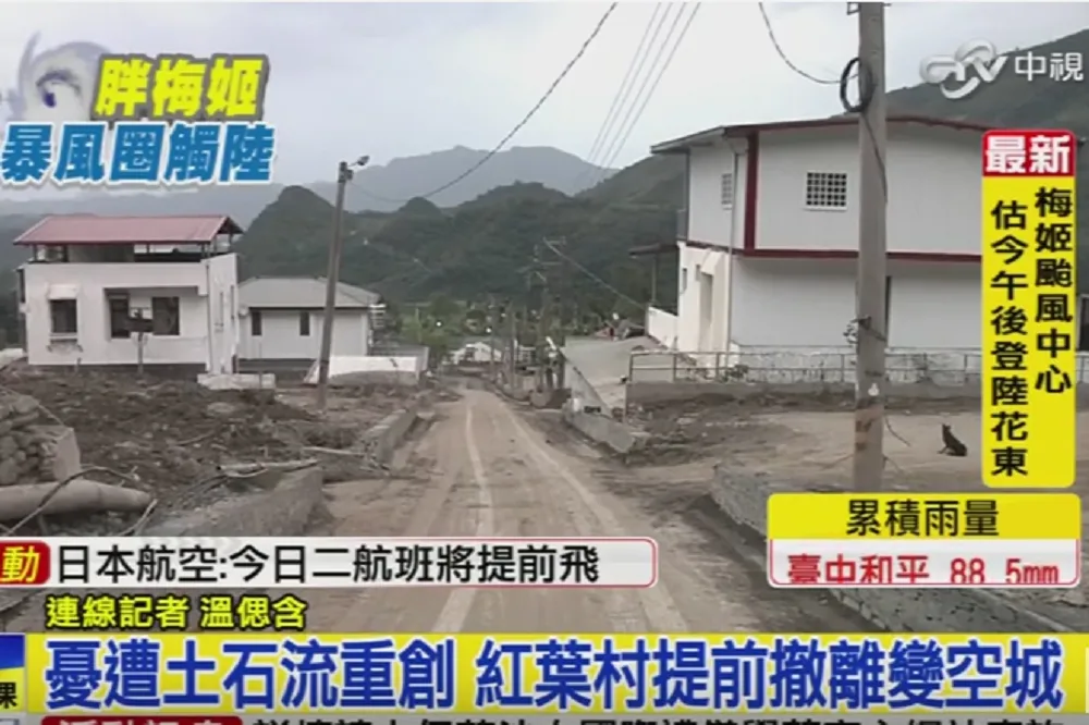 【梅姬來襲】台東紅葉村408人全撤　鄉長：大家都嚇怕了