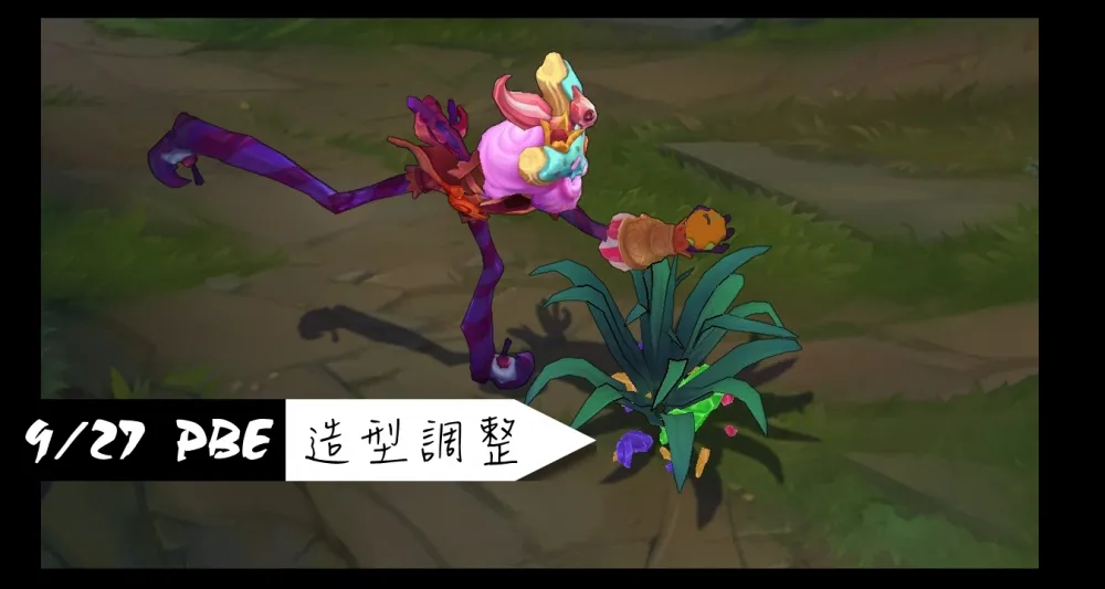【英雄聯盟】9/27 PBE 測試服改動：埃爾文造型微調、艾希再削弱