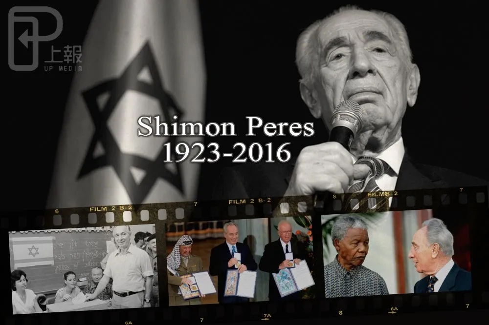 從鷹派部長到鴿派總理　以色列和平鬥士裴瑞斯93歲辭世　