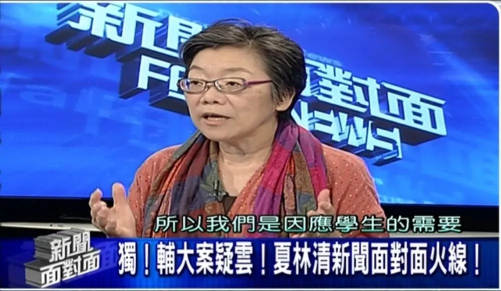 上節目談輔大性侵疑案硬被下架　夏林清：戒嚴、綠色恐怖？