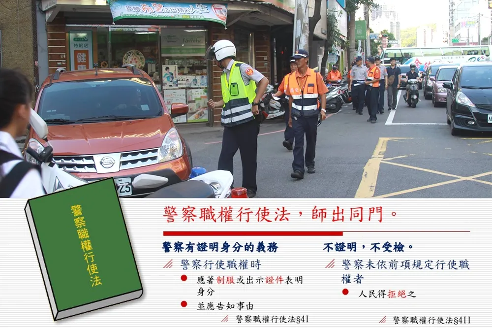 【舊稿勿用】《警職法》綁手綁腳　比例原則製造灰色地帶