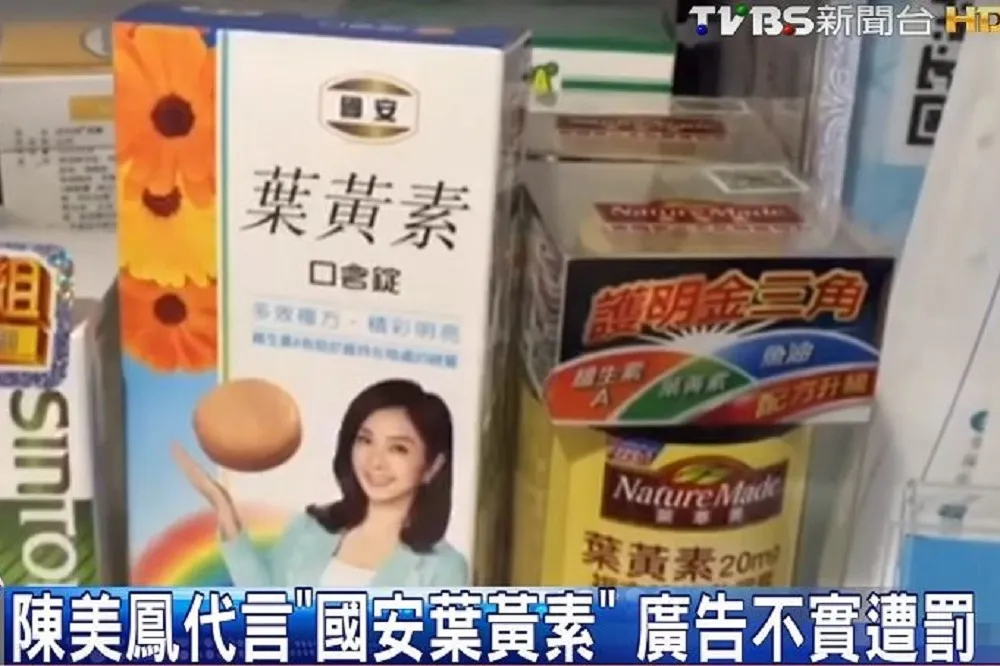 藝人禁代言醫療廣告　名嘴網紅卻不受此限