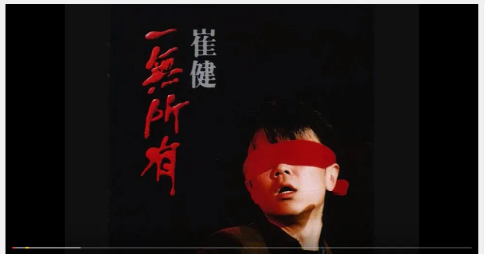 廖偉棠專欄：一代人被自己的一無所有感動