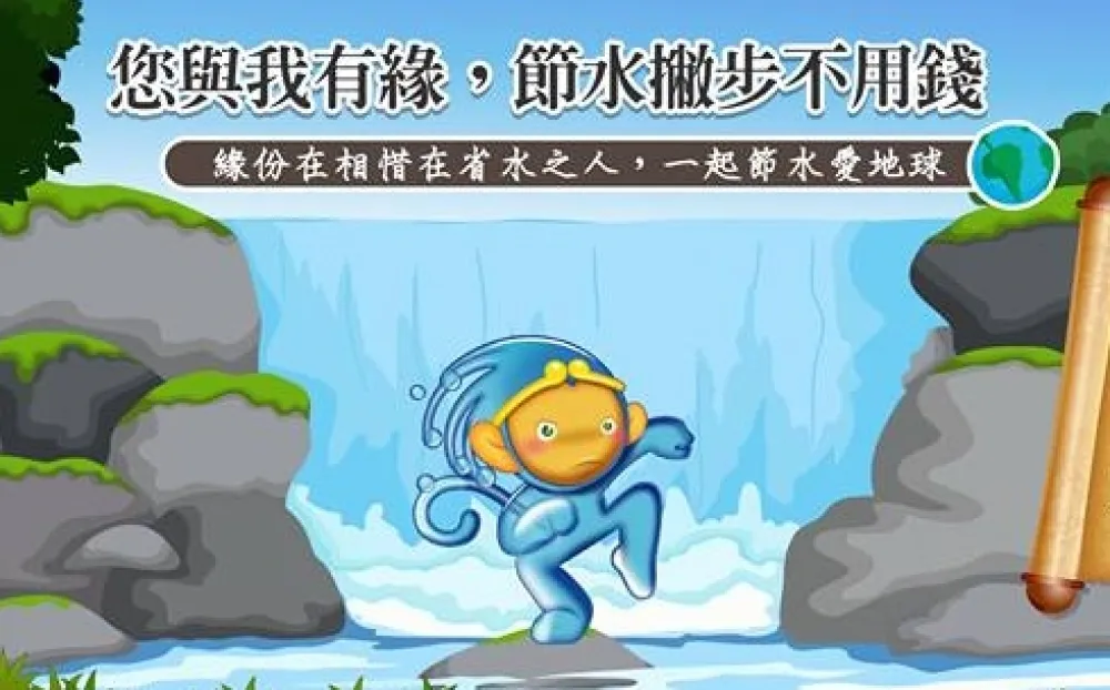 【上好康】省荷包　北市免費到府節水服務