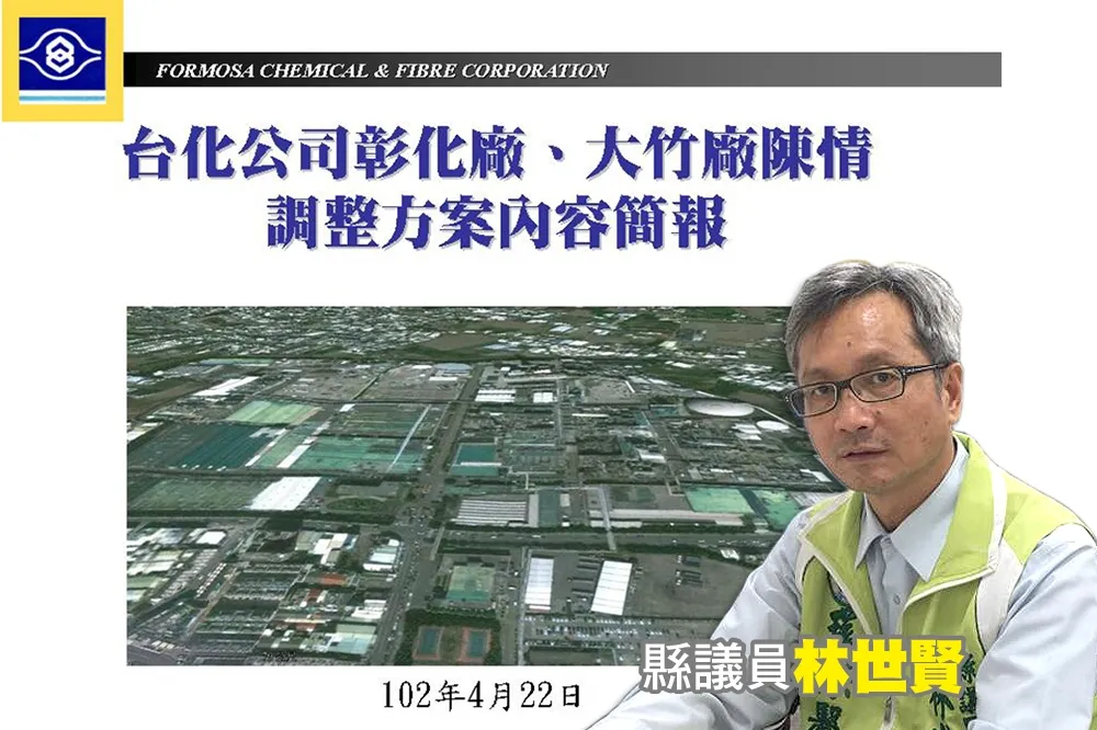 台化疑玩兩手策略　3年前就備好遷廠計畫